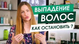 ВЫПАДЕНИЕ ВОЛОС у Женщин / Как остановить выпадение волос? - Трихолог ORising