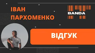 Відгук Івана Пархоменка про курс "Програміст на фрілансі за 3 місяці"