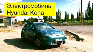 Hyundai Kona Electric - электромобиль здорового человека