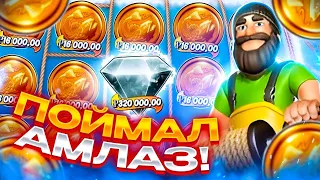 BIG BASS HOLD & SPINNER MEGAWAYS! БИГ БАС ПАТРУЛЬ ЛОВИМ И ПОКУПАЕМ БОНУСКИ 2 ИЗ 5 СЛОТОВ ЛОВИМ ЗАНОС