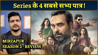 Mirzapur (Web Series) - Season 2 Review | Characters Explained