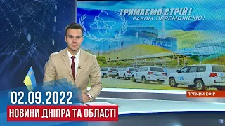 НОВИНИ / Обстріли області, викрили зрадницю, теніс для дітей переселенців, мінна безпека/ 02.09.2022