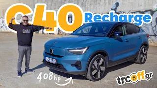 Δοκιμή Volvo C40 Twin Motor 408ps | trcoff.gr