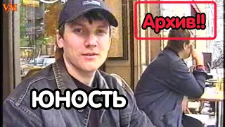 Юность!!!  Архив Вячеслав Мясников.