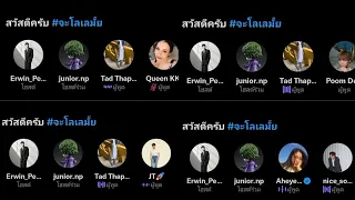 22/03/2022 Twitter Space ErwinATLAS ft. junior ,Tad , Jet , poom , nice , Aheye4EVE , #จะโลเลมั้ย