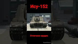 Согласны? #wotblitz #wot #танки #вот #вотблиц #shorts