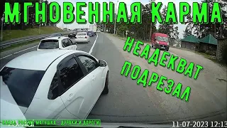 Мгновенная карма на дороге #164 Подборка на видеорегистратор!
