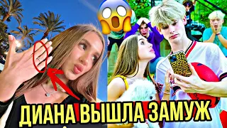 ШОК! ЛЕДИ ДИАНА УЖЕ ВЫШЛА ЗАМУЖ?! КОГДА СВАДЬБА?