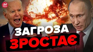 💥Путіна попередили про катастрофу! Чи наважиться РФ на ядерний удар?