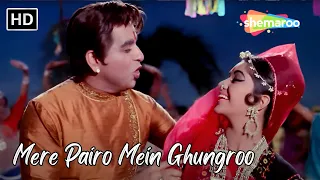 Mere Pairo Mein Ghungroo | Sunghursh (1968) Movie Songs | Dilip Kumar, Padma | Mohammad Rafi Songs