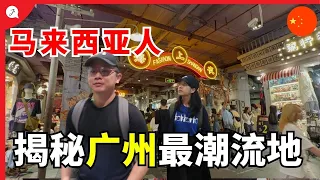 【Eng Sub】Explore huge underground mall that's like a MAZE in GUANGZHOU!