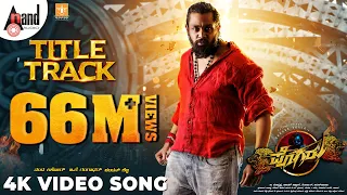 Pogaru Title Track | 4K Video Song| Dhruva Sarja | Rashmika Mandanna | Nanda Kishore |Chandan Shetty