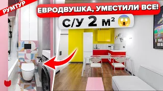 🔥Яркая ЕВРОДВУШКА в которой есть ВСЁ! САНУЗЕЛ 2 кв.м! Бетонный потолок. Стены под покраску. Румтур