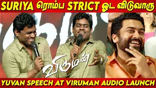 Suriya போல் Mimicry செய்த Yuvan Shankar Raja Speech Viruman Audio Launch | Karthi Aditi Shankar