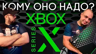 Xbox Series X | Консольная закупка | Распаковка и первый взгляд