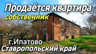 Продается Квартира 43 кв.м. за 1 600 000 рублей 8 928 884 76 50 Ставропольский край г. Ипатово