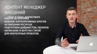 54  Функции и задачи интернет маркетолога   контент менеджер