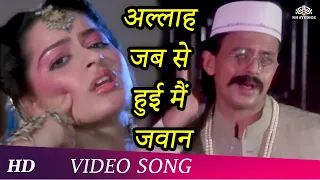 Allah Jab Se Hui Main Jawan (HD) | Param Dharam (1987) | Mithun Chakraborty | Hindi Song