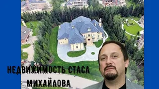 News Flash | Где и как живет Стас Михайлов.Дома.Виллы.