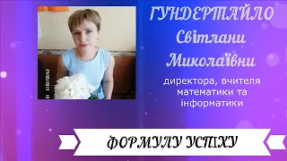 «Учитель року» в номінації «Керівник закладу освіти»