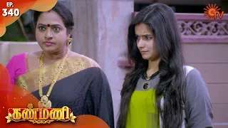 Kanmani - Episode 340 | 3rd December 19 | Sun TV Serial | Tamil Serial