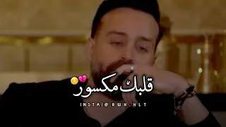 يارب ساعدني اطلعها من قلبي ماقدر ينساها 😔💔 _ سعد رمضان