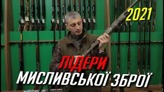 Висока якість та сучасний дизайн - FABARM