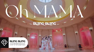 블링블링(Bling Bling) 'Oh MAMA' Performance Video