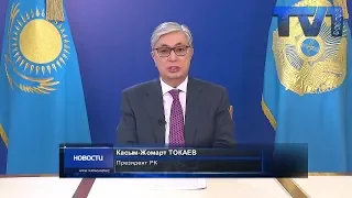 09/04/2019 - Новости канала Первый Карагандинский