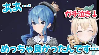 【ホロライブ切り抜き】すいちゃんの『プラネタリウム』の映像見て限界化してガチ泣きした風真いろは【星街すいせい】