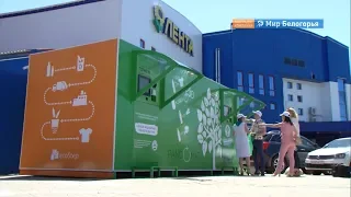 Первый пандомат на солнечных батареях в Белгороде