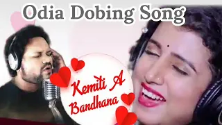 Kamiti A Bandhana - Human Sagar Diptirekha - New Dubbing song - Tikli Production - Odia Album Song
