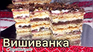 СТАРИЙ БАБУСИН РЕЦЕПТ 🇺🇦 Вишиванка пляцок