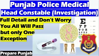 Punjab Police Head Constable-Medical Information #punjabpolice  #punjabpolicemedicaltest