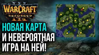 НОВАЯ КАРТА И НЕВЕРОЯТНАЯ ИГРА НА НЕЙ: Warcraft 3 Reforged