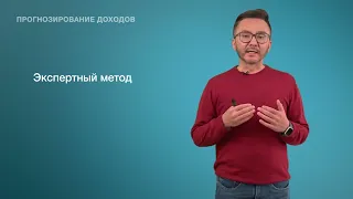 9. Прогнозирование доходов