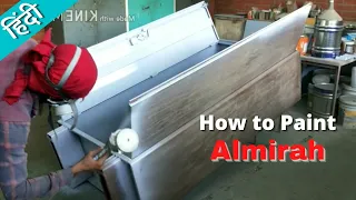 How to paint a Almirah at home | Metal Almirah Makeover | घर पर अलमीरा कैसे पेंट करें | home dekor