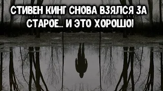 Почему вы можете не захотеть смотреть сериал "Чужак" по Стивену Кингу