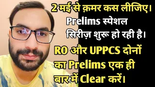 2 मई से रोज़ रात में 1 video आयेगा। जो जो समझाया जाए पढ़ते जाइएगा RO ARO और UPPCS PRE नहीं रुकेगा।