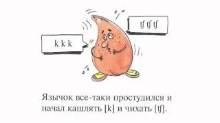 Сказка о язычке