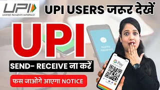 UPI Limits 2024 as per Income tax, GST & NPCI | UPI Transactions limit | Income tax notice for UPI