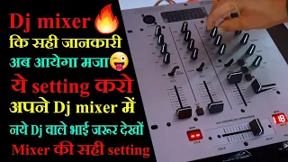 Dj mixer की सही setting कैसे करे, Dj mixer chalana seekhe, New dj setup, full dj setup price #Newdj