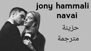 JONY_ HammAli _ Navai اكثر و اجمل اغنية حزينة و رومانسية يبحث عنها الجميع