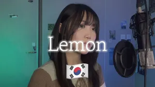 요네즈켄시(米津玄師) - Lemon ㅣ 한국어 커버