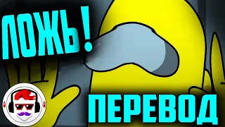 |LIES ПЕСНЯ НА РУССКОМ | ПЕРЕВОД НА РУССКИЙ| Rockit Gaming & Dan Bull