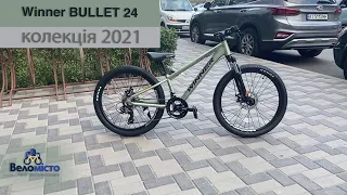 Winner BULLET 2021 рік. Відеоогляд. Гірський велосипед для дітей - підлітків.