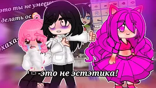 •°Реакция на самый лучший туториал!По эстэтичной ос с подругой🥰🤢°•