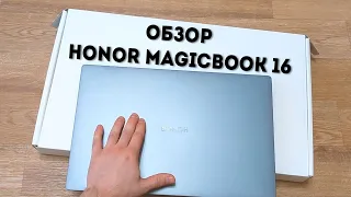 Honor MagicBook 16 - Обзор Ноутбука. Покупать или нет?