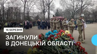 У Кропивницькому попрощалися з бійцями Олегом Босим і Євгеном Коваленком, які загинули на Донеччині
