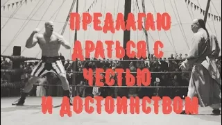 Бесстрашный  ХО ЮАНЬЦЗЯ ПРОТИВ АМЕРИКАНСКОГО СИЛАЧА О'БРАЙЕНА